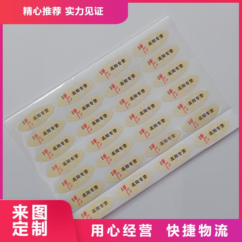 防偽標識-品牌廠家廠家直銷貨源充足