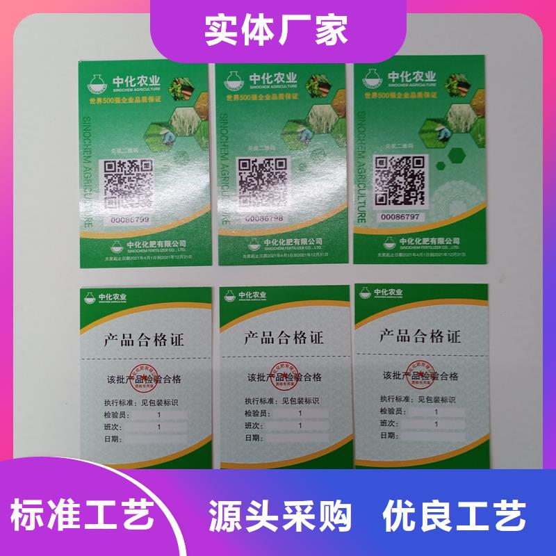 重信譽(yù)防偽標(biāo)識(shí)供貨廠家