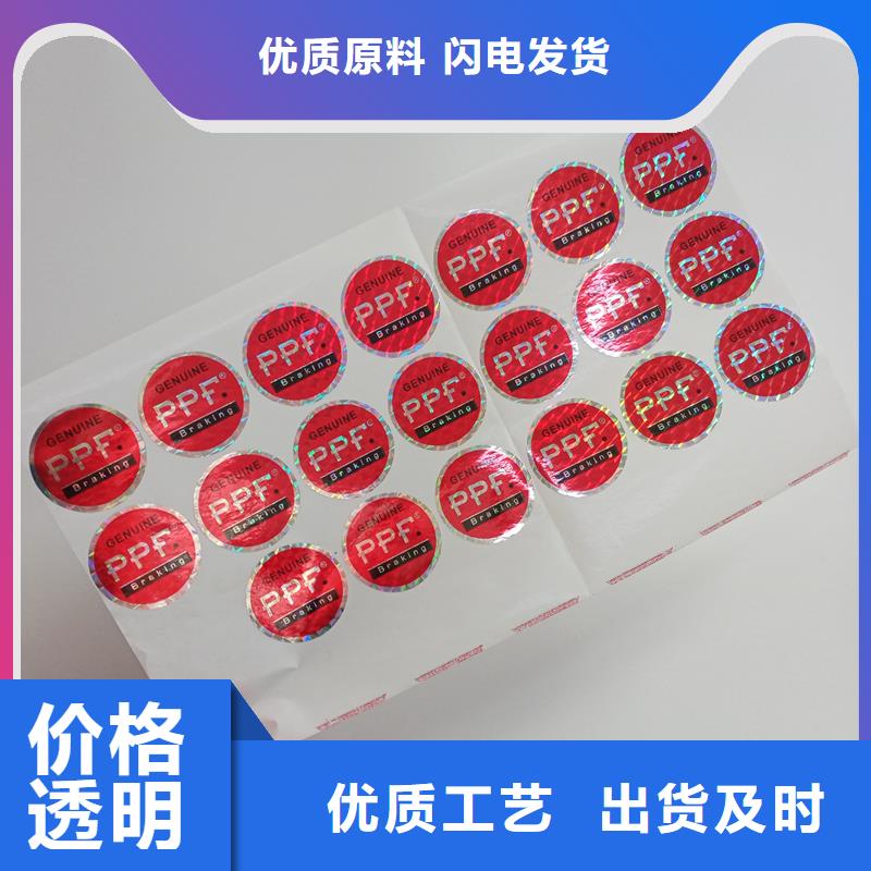 有現(xiàn)貨的防偽標識經(jīng)銷商多種規(guī)格庫存充足