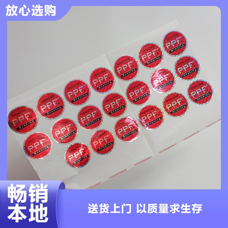 #防偽標(biāo)識(shí)#-價(jià)格實(shí)惠供應(yīng)采購(gòu)