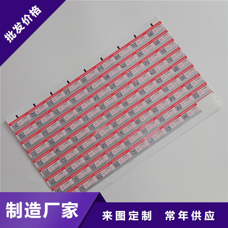 常年供應(yīng)防偽標(biāo)識(shí)-報(bào)量同城廠家