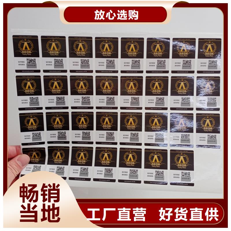 防偽標識廠家_咨詢優(yōu)惠