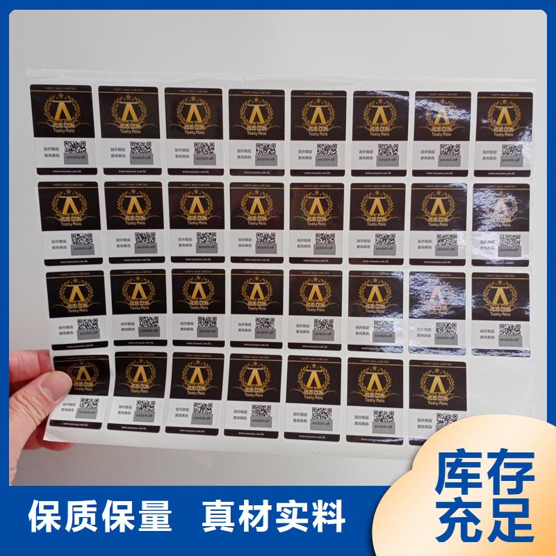 #防偽標(biāo)識(shí)#價(jià)格優(yōu)惠經(jīng)久耐用