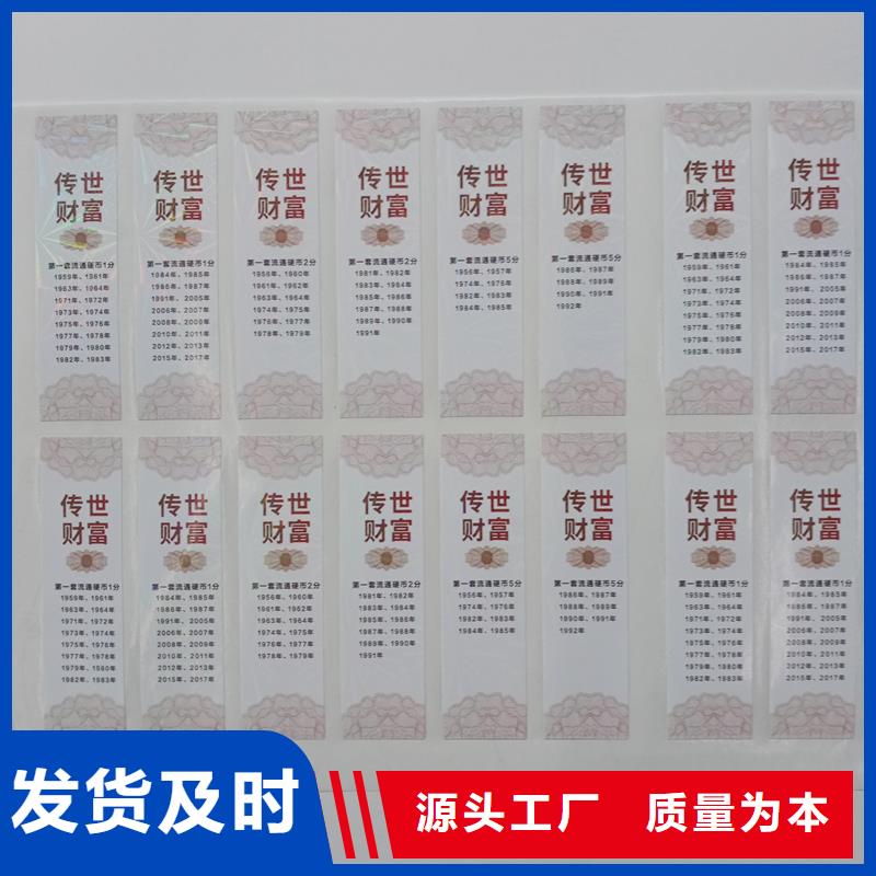 防偽標(biāo)識|品質(zhì)好的防偽標(biāo)識廠家當(dāng)?shù)貜S家