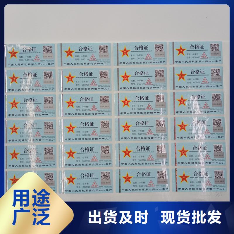 防偽標識-防偽標識省心用心做好細節(jié)