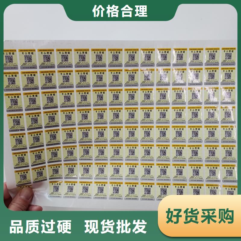 ##防偽標(biāo)識廠家一周內(nèi)發(fā)貨