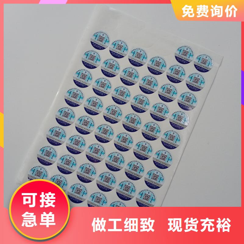 防偽標(biāo)識-防偽標(biāo)識質(zhì)量有保障好貨直供