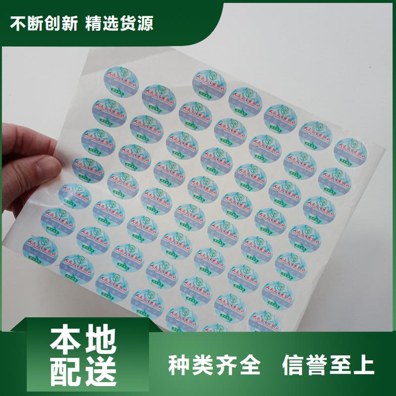 防偽標(biāo)識廣受好評價格合理