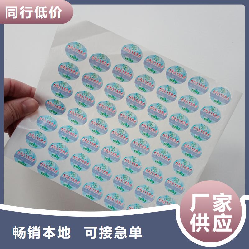 防偽標(biāo)識(shí)優(yōu)質(zhì)商家