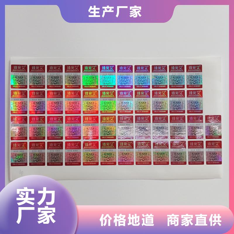 生產(chǎn)防偽標(biāo)識(shí)的批發(fā)商