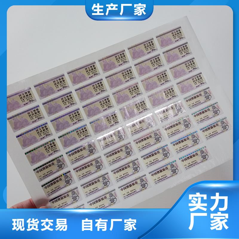 供應批發(fā)防偽標識-口碑好品質(zhì)卓越