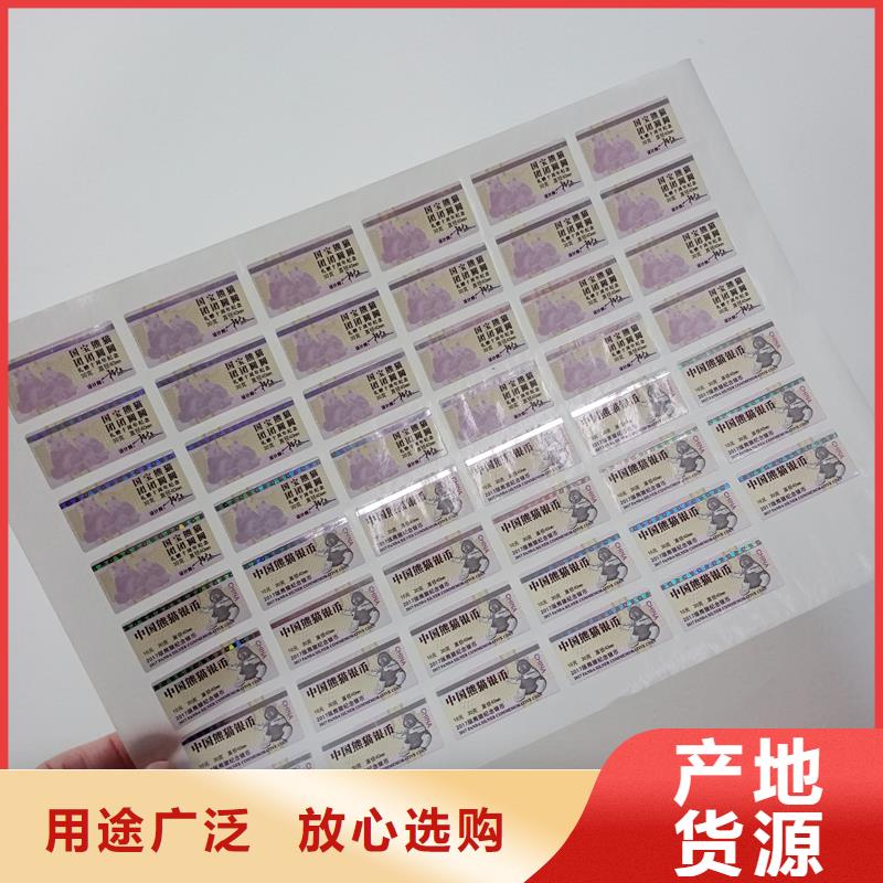 防偽標(biāo)識(shí)質(zhì)量為主產(chǎn)地采購