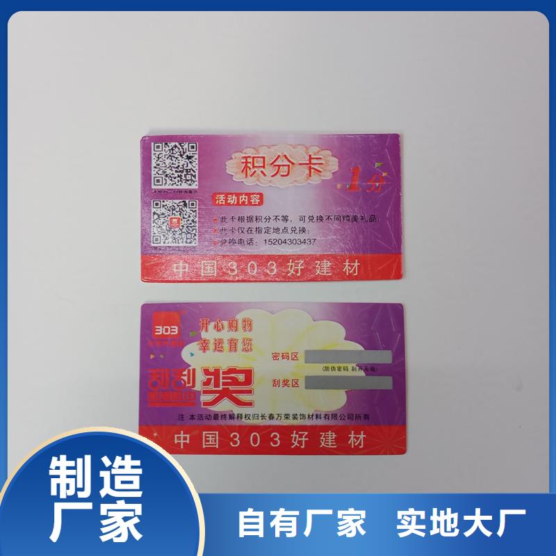 防偽標(biāo)識(shí)-實(shí)體廠家