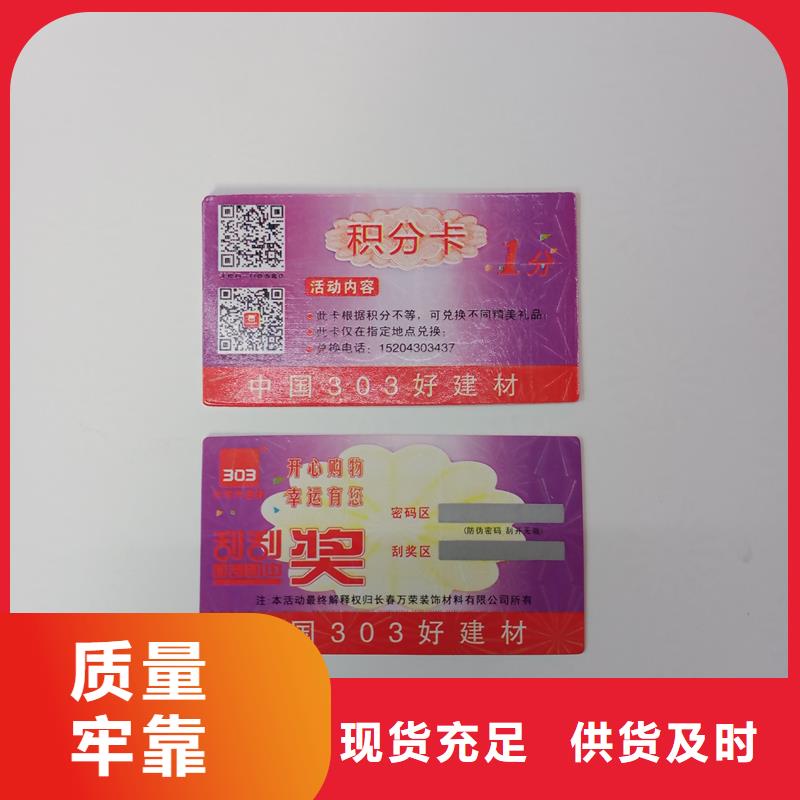 質量合格的防偽標識廠家可放心采購