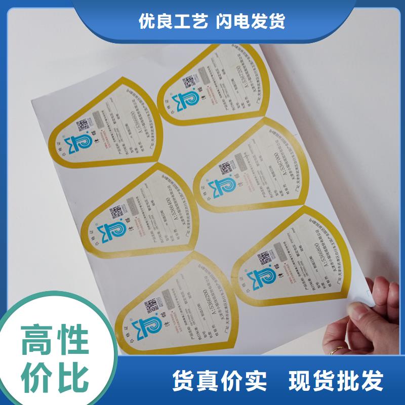 防偽標(biāo)識-生產(chǎn)基地-可全國發(fā)貨