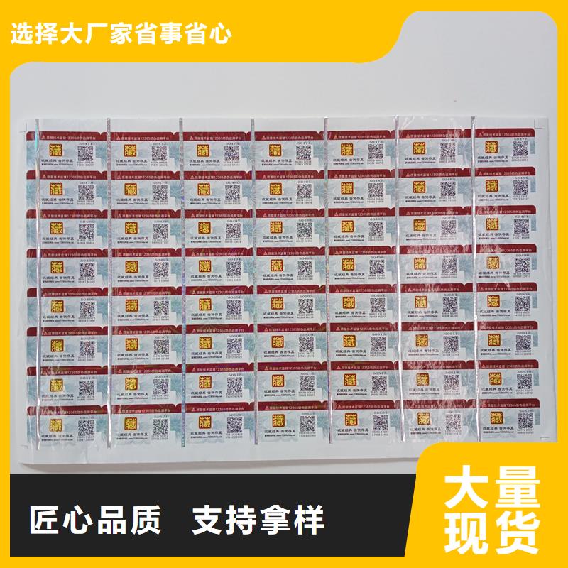 防偽標(biāo)識價(jià)格實(shí)在一個(gè)起售