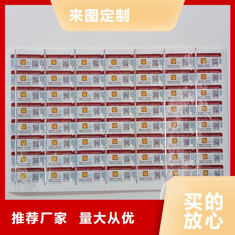 防偽標(biāo)識(shí)高品質(zhì)本地公司