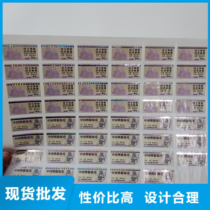多層標(biāo)識(shí)直銷(xiāo)價(jià)格激光防偽標(biāo)識(shí)報(bào)價(jià)
