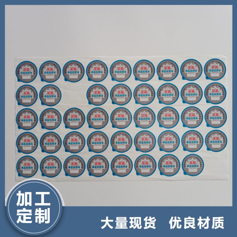 【圖】防偽標(biāo)識生產(chǎn)廠家本地品牌
