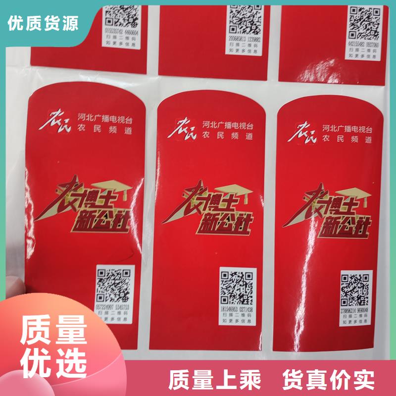 防偽標(biāo)識廠家，貨源足