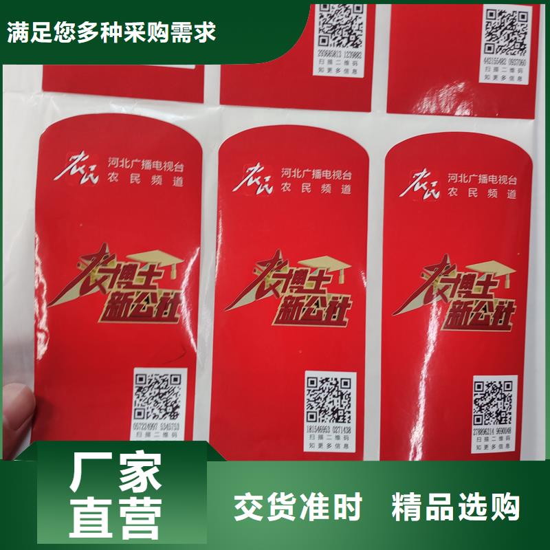 防偽標(biāo)識(shí)制作廠家多種優(yōu)勢(shì)放心選擇
