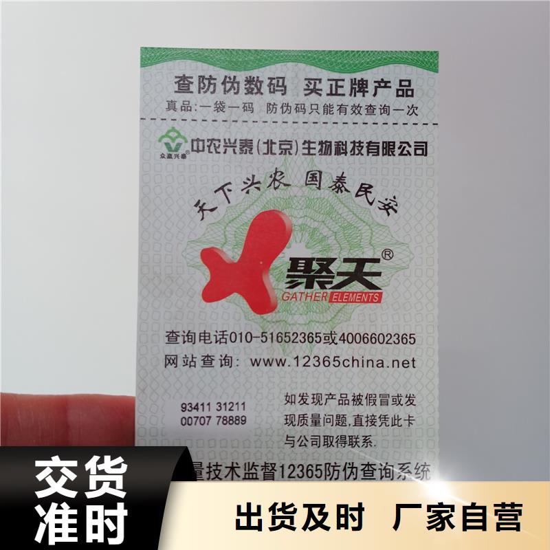 防偽標識哪家好