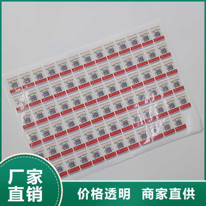 防偽標(biāo)識(shí)咨詢電話本地生產(chǎn)廠家