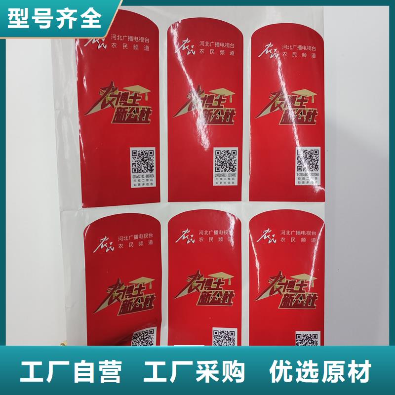 防偽標識工期短買的是放心