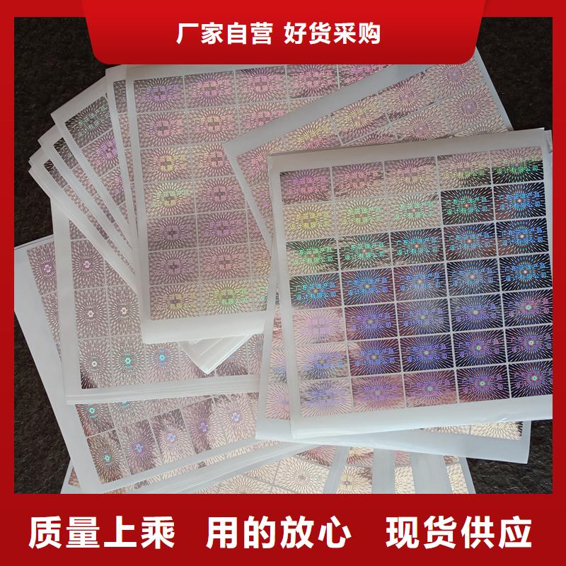 防偽標(biāo)識、防偽標(biāo)識廠家-認(rèn)準(zhǔn)瑞勝達(dá)（北京）科技發(fā)展有限公司