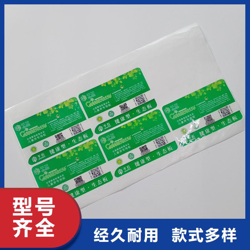 2025歡迎訪問##防偽標(biāo)識(shí)廠家##可定制服務(wù)至上