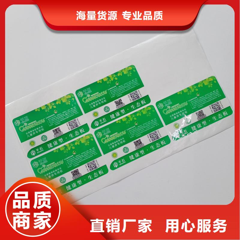 防偽標(biāo)識價格實在性能穩(wěn)定