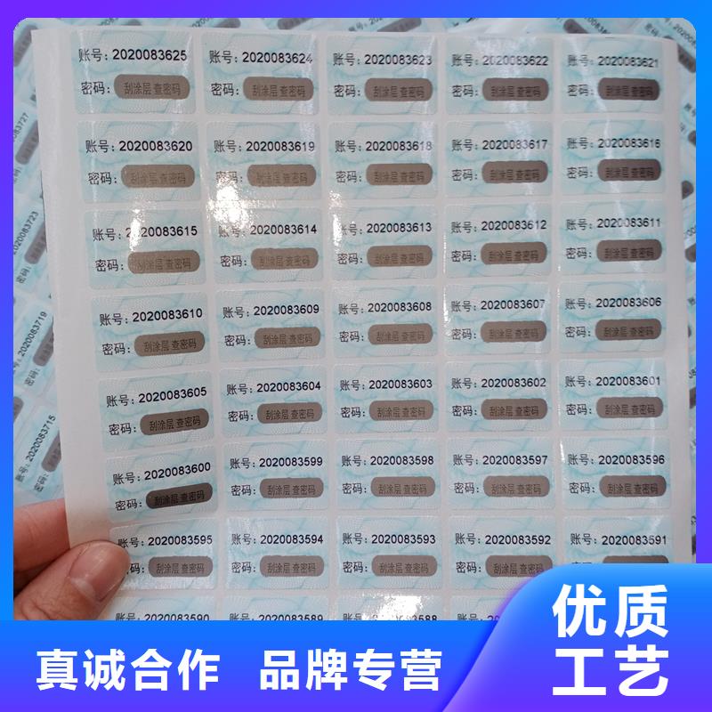 防偽標識價格行情走勢本地供應商