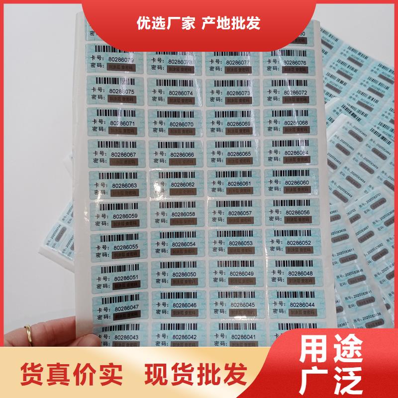 庫存充足的防偽標識公司同城品牌