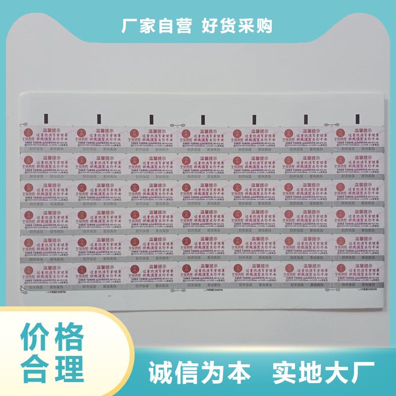 選擇正規(guī)防偽標(biāo)識廠家同城經(jīng)銷商