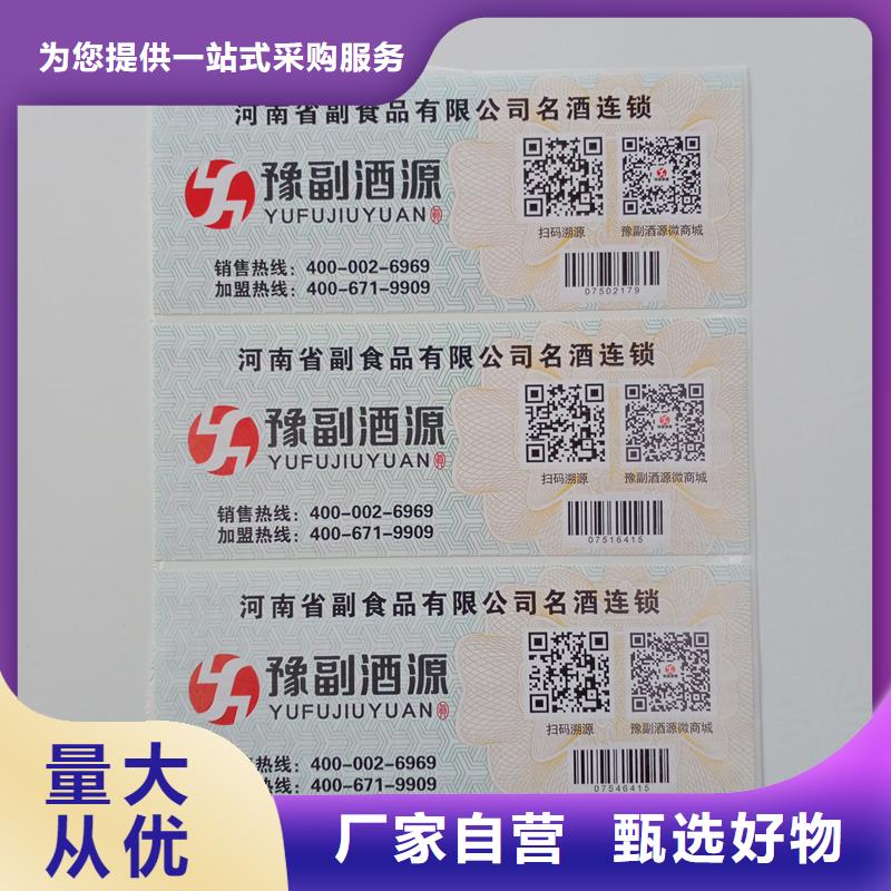 防偽標識廠家_咨詢優(yōu)惠