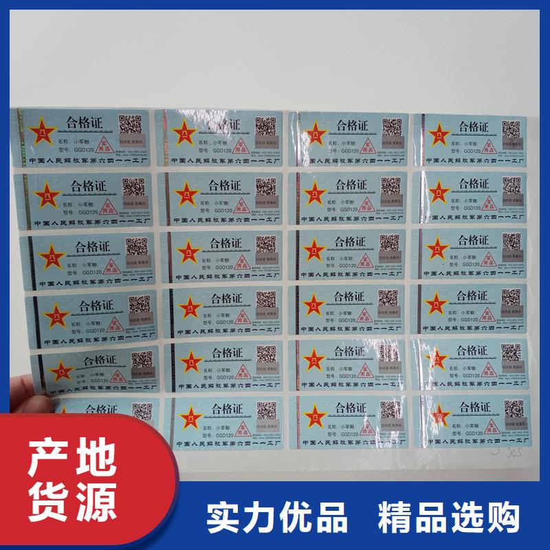 防偽標(biāo)識(shí)、防偽標(biāo)識(shí)廠家直銷市場報(bào)價(jià)