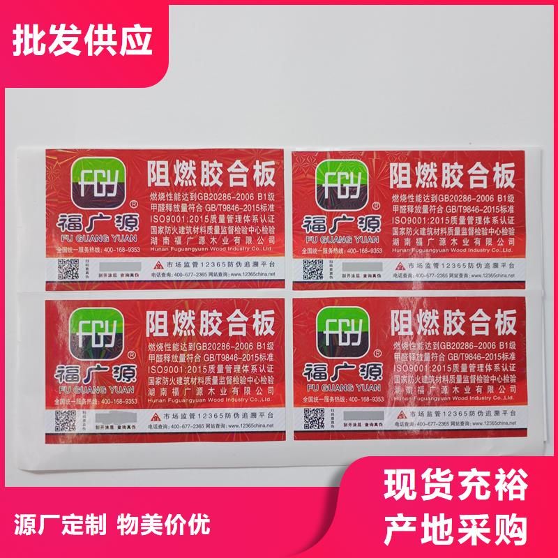 優(yōu)質(zhì)防偽標(biāo)識(shí)的公司