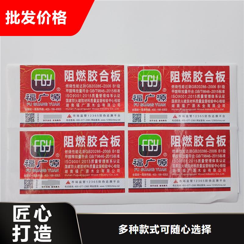 防偽標(biāo)識(shí)規(guī)格庫(kù)存充足_2025本地報(bào)價(jià)同城貨源