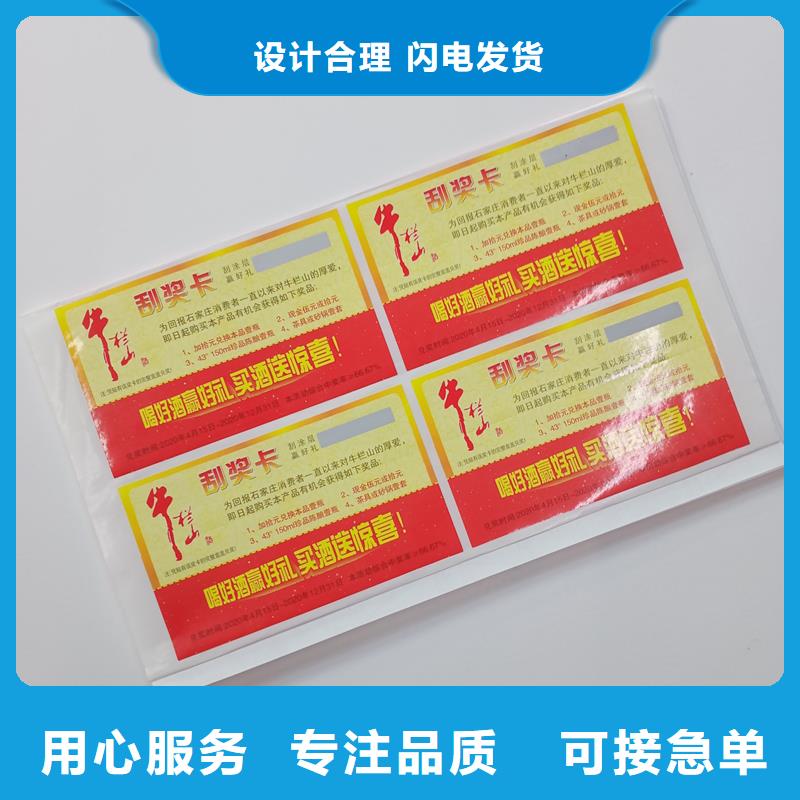 防偽標(biāo)識(shí)-精選廠家來(lái)電咨詢