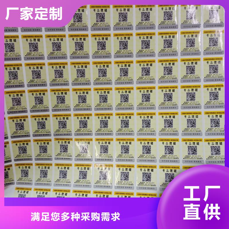 防偽標識報價格客戶好評
