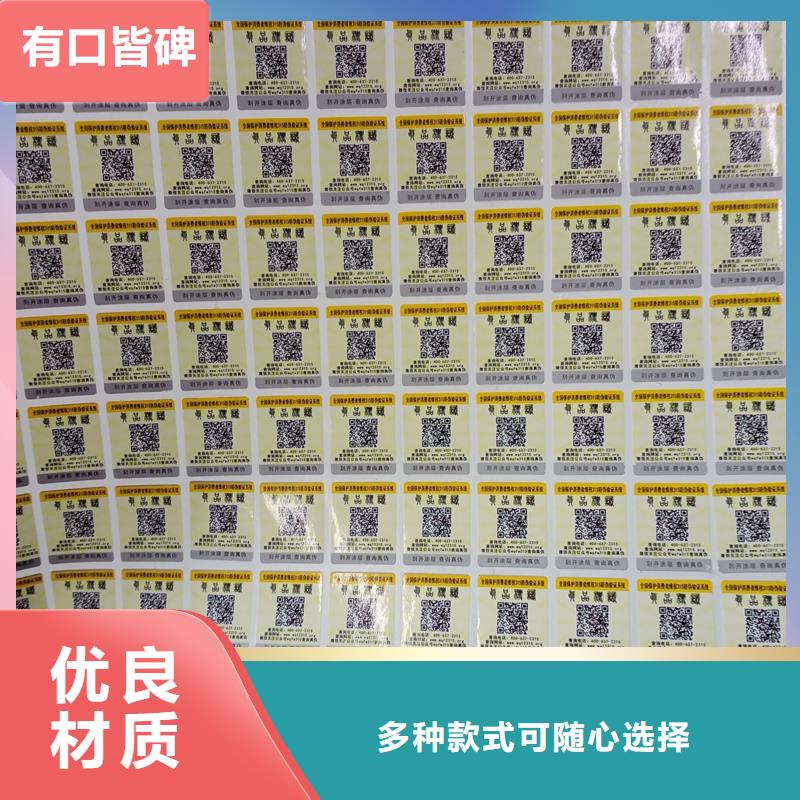 防偽標(biāo)識(shí)加工定制精品選購