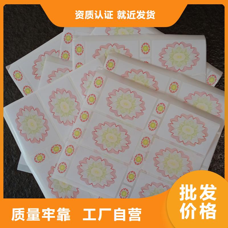防偽標(biāo)識(shí)-值得擁有質(zhì)量?jī)?yōu)價(jià)格低