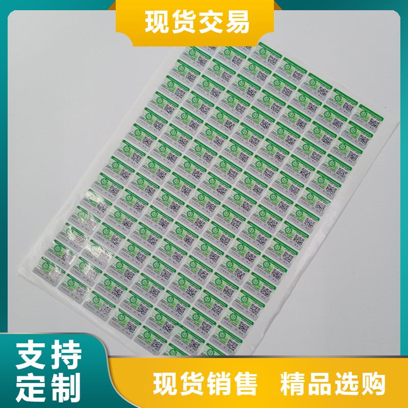 防偽標(biāo)識廠家，規(guī)格全質(zhì)量安心