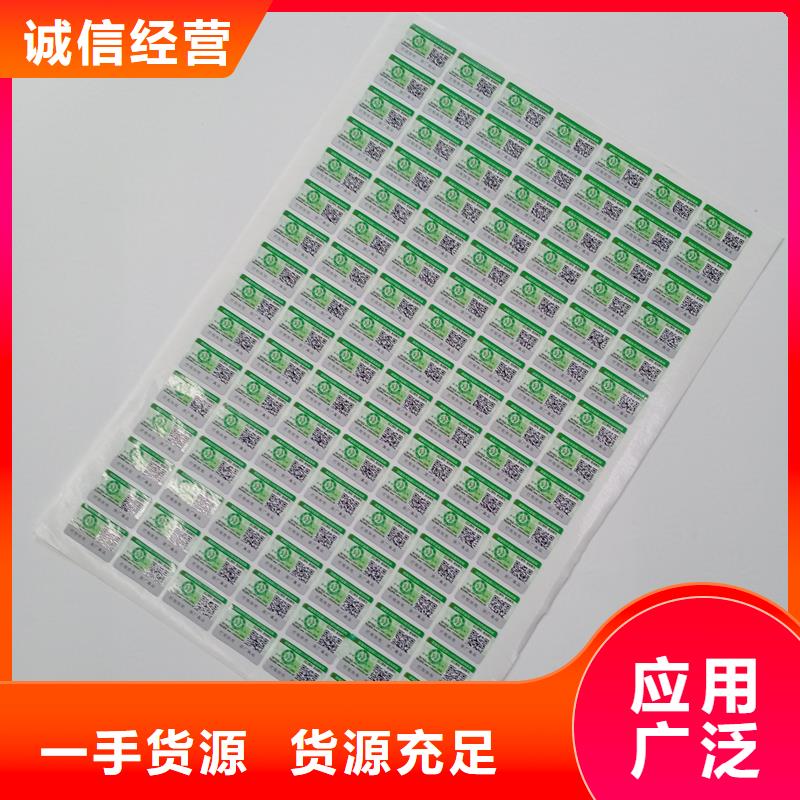 防偽標(biāo)識(shí)報(bào)價(jià)格主推產(chǎn)品