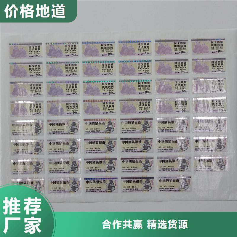 庫存充足的防偽標識廠家產(chǎn)品性能