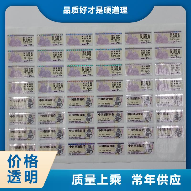 防偽標(biāo)識(shí)廠家低價(jià)出貨同城貨源