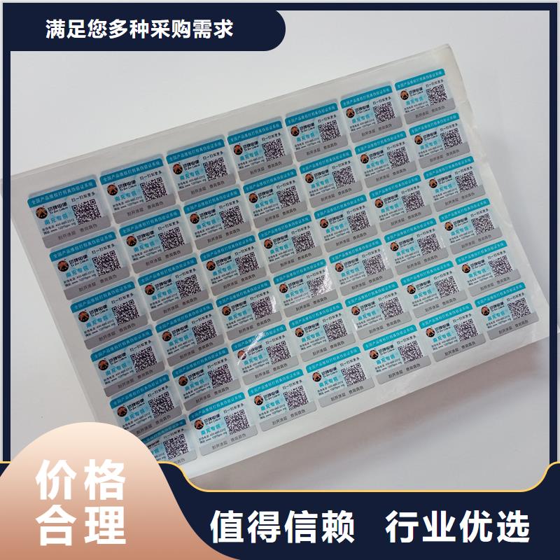 防偽標(biāo)識-品牌廠家
