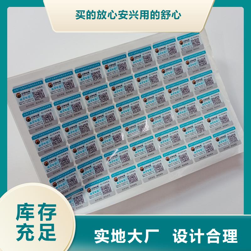 防偽標(biāo)識-值得擁有工廠直供