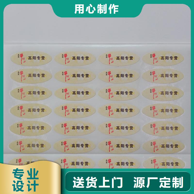 防偽標識質量靠譜