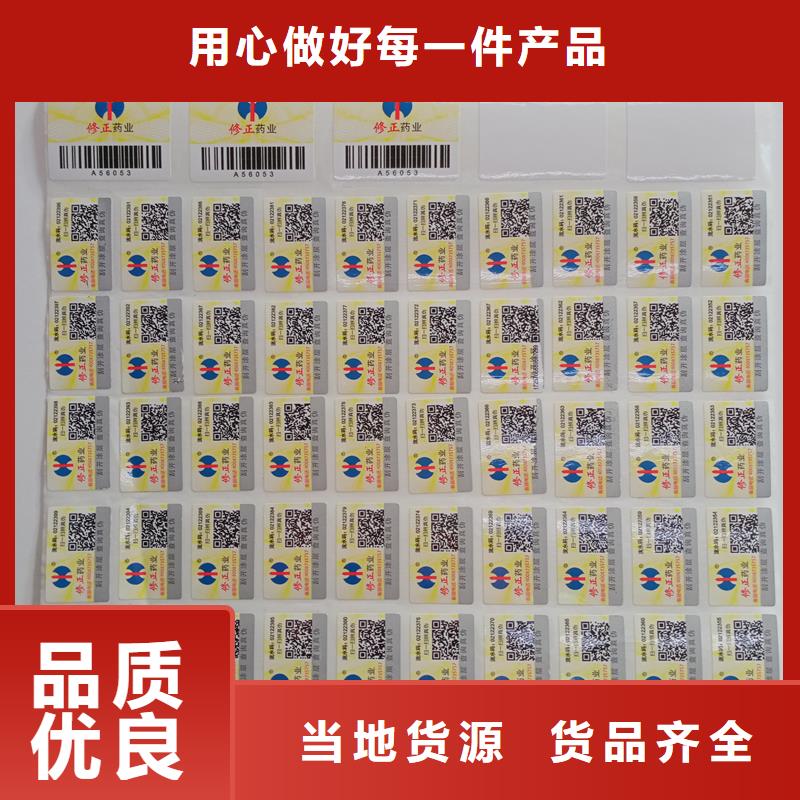 防偽標(biāo)識(shí)優(yōu)質(zhì)品牌本地供應(yīng)商